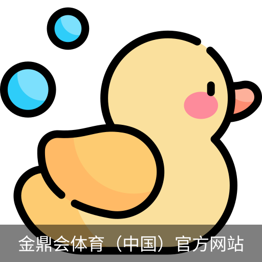 金鼎会